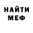 МЕТАДОН кристалл NOT1CE _wws