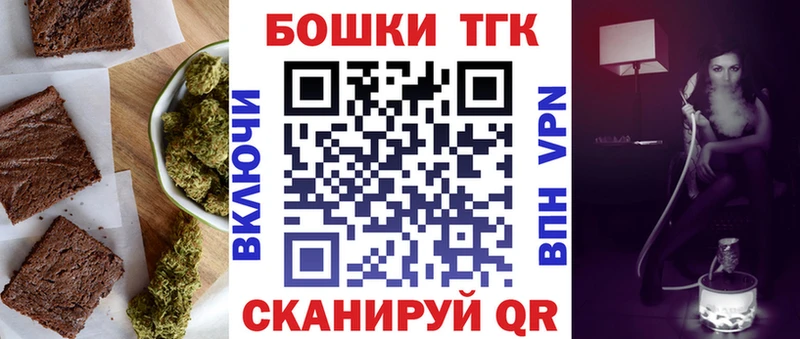Печенье с ТГК марихуана  Родники 