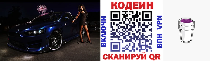 ссылка на мегу ТОР  Родники  Кодеиновый сироп Lean напиток Lean (лин) 