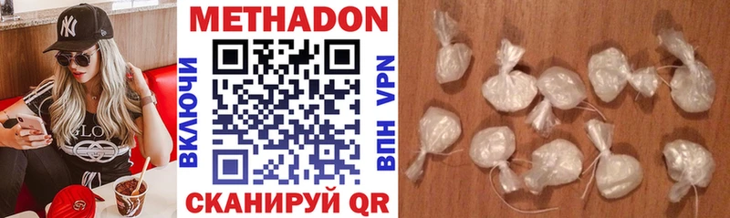 Метадон methadone  Родники 
